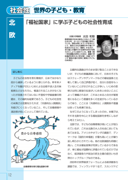 北 欧