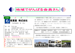 乾重量 株式会社