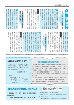 一般質問・乾浩之議員 (ファイル名:68-8.pdf サイズ:242.84 KB) - 広陵町