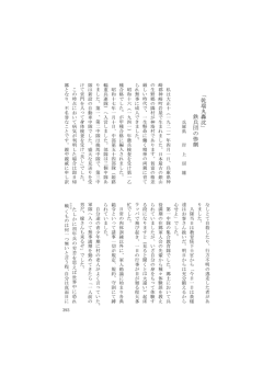 乾瑞丸轟沈