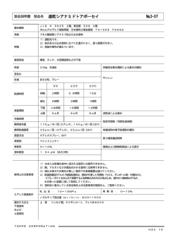 速乾シアナミドトアボーセイ №3-07 - トウペ