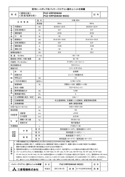 三菱電機株式会社