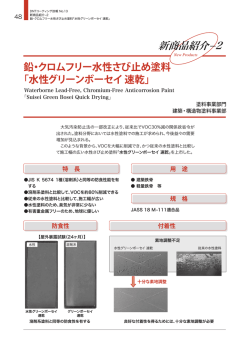 水性グリーンボーセイ 速乾 - 大日本塗料