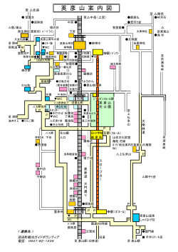 英 彦 山 案 内 図
