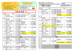 手話ダンス 団欒茶坊