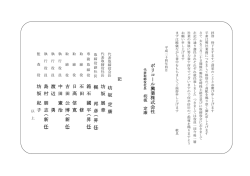 ポリコール興業株式会社 坊 坂 定 康 坊 坂 展 章 梶 邦 彦 ( 昇 任 ) 箱 石