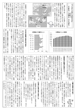 兵 庫 県 ・ 坊 勢 島 ie