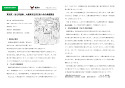 東池尻 ・池之内 遺跡、大藤原京左京五条八坊の発掘調査 - 橿原市