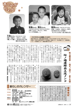 坊 ノ 場 遺 跡 出 土 泥 メ ン コ