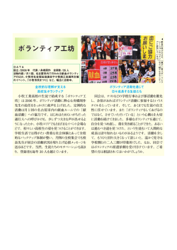 ボランティア工坊 - 小牧市市民活動センター