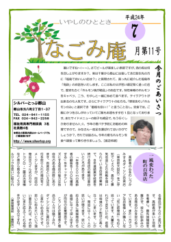 一 風 変 わ っ た 町 の 百 貨 店 - シルバーとっぷ