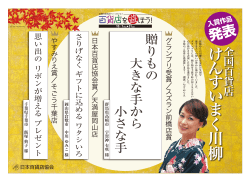 貨 百 国 全 店
