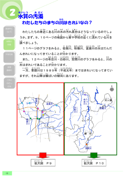 水質 の汚 濁 - 奈良市