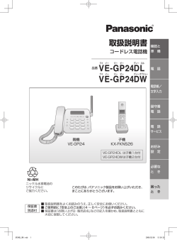 取扱説明書 - Panasonic