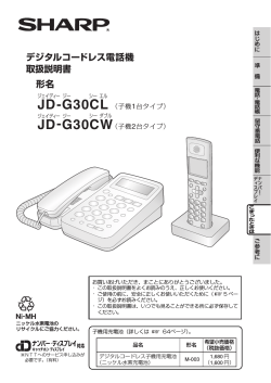 JD-G30CW - シャープ