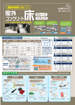  ョLニ ガレージの床に最適 ペランダの床に最適 - アトムサポート