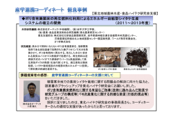 ポリ含有廃菌床の再生燃料化利用によるエネルギー自給型シイタケ生産