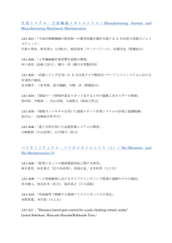 ダウンロード - 日本機械学会