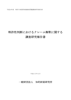 一括ダウンロード （PDF：1741KB） - Japan Patent Office