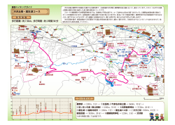 渋沢丘陵・震生湖コース（PDF:2.86MB） - 秦野市観光協会