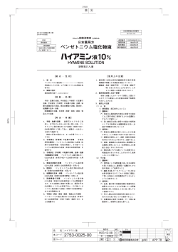 ベンゼトニウム塩化物液