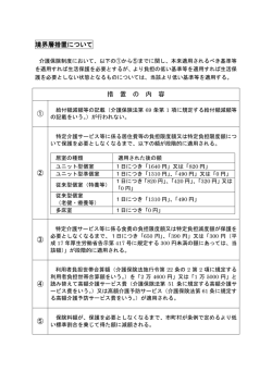 境界層について（PDF：150KB）