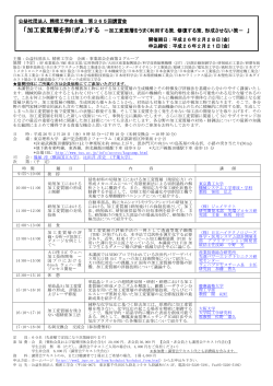 加工変質層を御（ぎょ）する －加工変質層をうまく利用する - 精密工学会