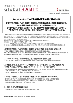 ミャンマー・ヤンゴンの富裕層 富裕層・準富裕層の暮らしぶり - 博報堂