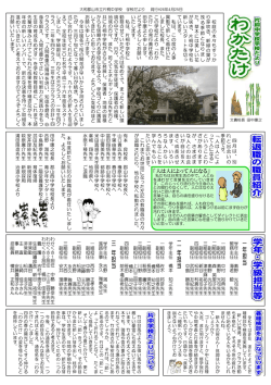 一 年 担 当 二 年 担 当 三 年 担 当 - Page ON