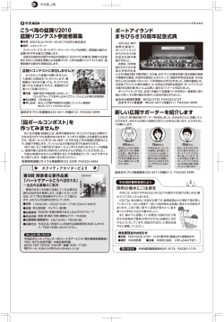 海 盆踊 2010 盆踊 参加者募集 - 神戸市