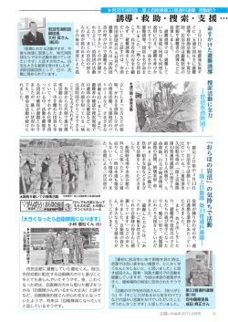 誘導・救 助・捜 索・支 援 … - 岩沼市