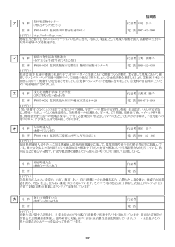 福岡県 イ カ オ ア エ - 消費者庁