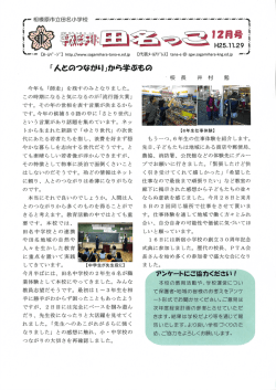 エ - 相模原市立田名小学校