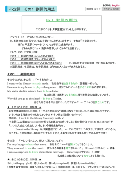 不定詞 解説プリント （1）
