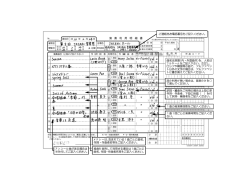 演奏利用明細書記入例 - JASRAC