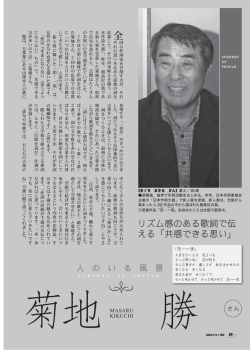 リズム感のある歌詞で伝 える「共感できる思い」