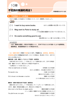 不定詞の発展的用法1 - Z会