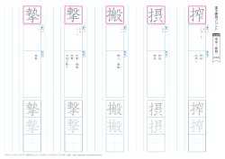 中学・高校 漢字練習プリント