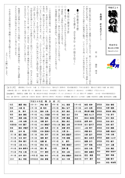 学 校 教 育 目 標 「 心 を 磨 き 志 を 育 む そ の 根 を 培 う 」 本 校 の 教