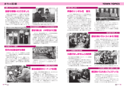 まちの話題：斧磨シンボル石・ソロプチミスト図書寄贈 - 愛荘町