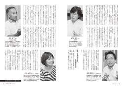 丸田 光二さん 石井 麻耶子さん（下浦町） 磨田 泰子さん - 天草市