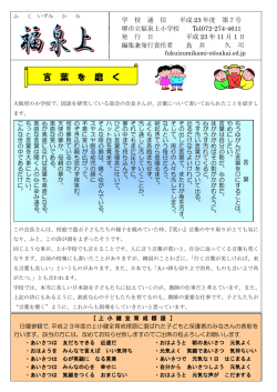 言 葉 を 磨 く