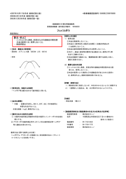 フェイスボウ