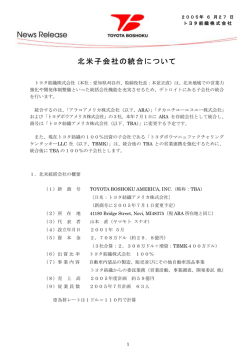 印刷 (PDF:23KB) - Toyota Boshoku Corporation