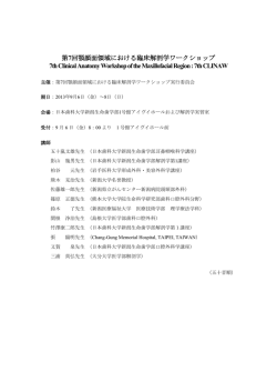 プログラムはこちら（PDF 192KB）