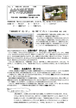 勝菊に ああ幾月の 香りかな - 草津市立玉川小学校