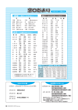 婚姻 &sim;幾久しくお幸せに&sim; 出生 &sim;お誕生おめでとう - 揖斐川町役場