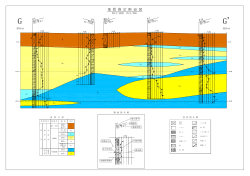 地質推定断面図 G－G(PDF形式：279KB)