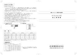ダウンロード - 泉電熱