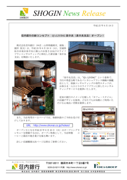 （泉中央支店）オープン！ - 荘内銀行
